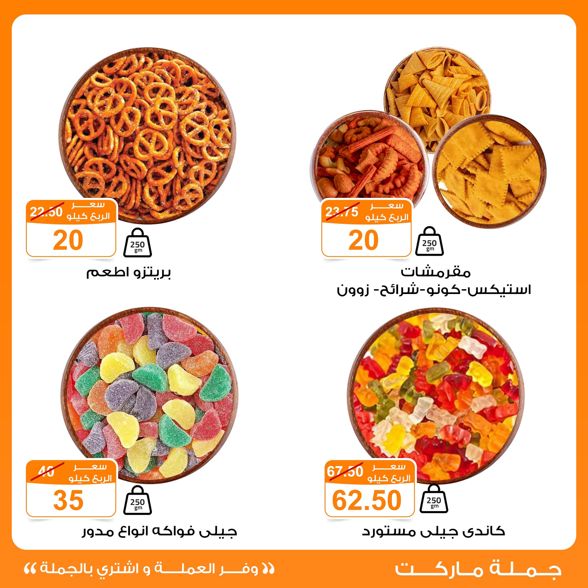 fathalla offers from 30dec to 10jan 2025 عروض فتح الله من 30 ديسمبر حتى 10 يناير 2025 صفحة رقم 1